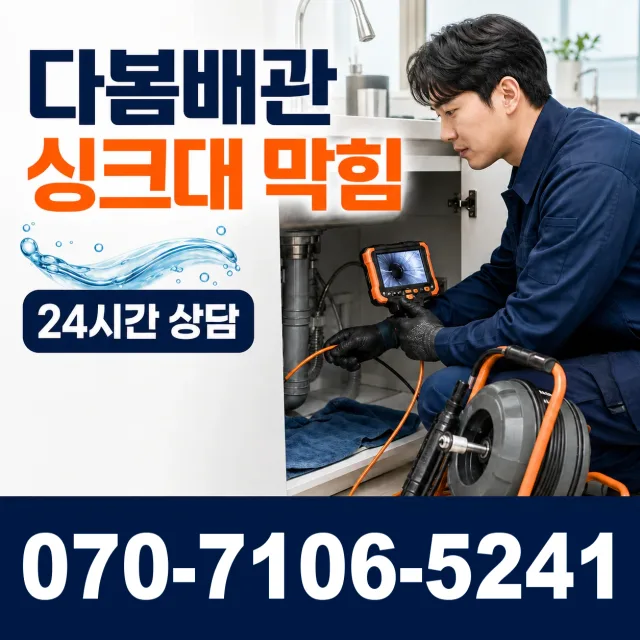 전북 김제시 요촌서길 바닥누수 상담 이미지 1